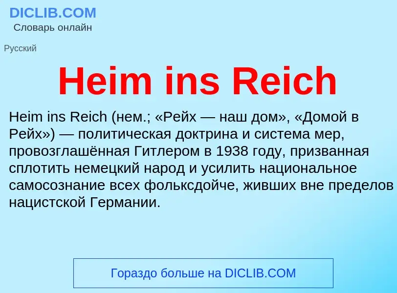 What is Heim ins Reich - meaning and definition