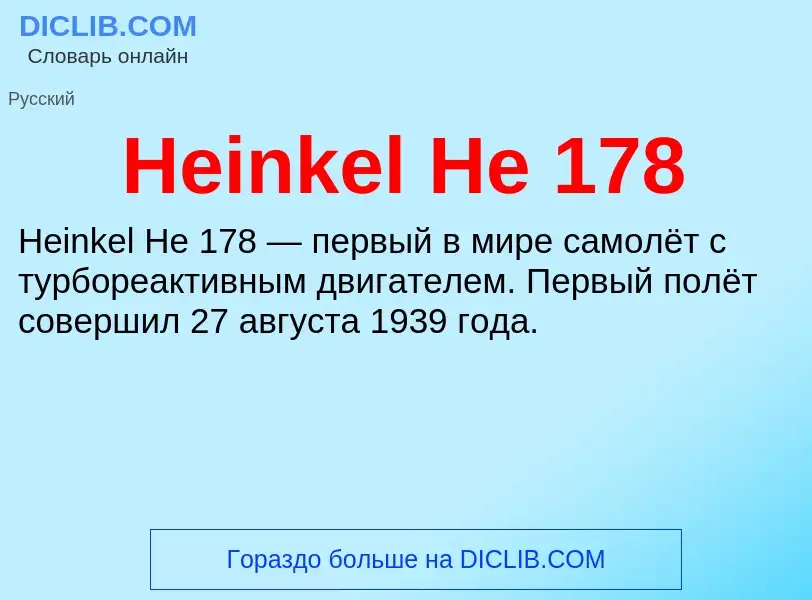 ¿Qué es Heinkel He 178? - significado y definición