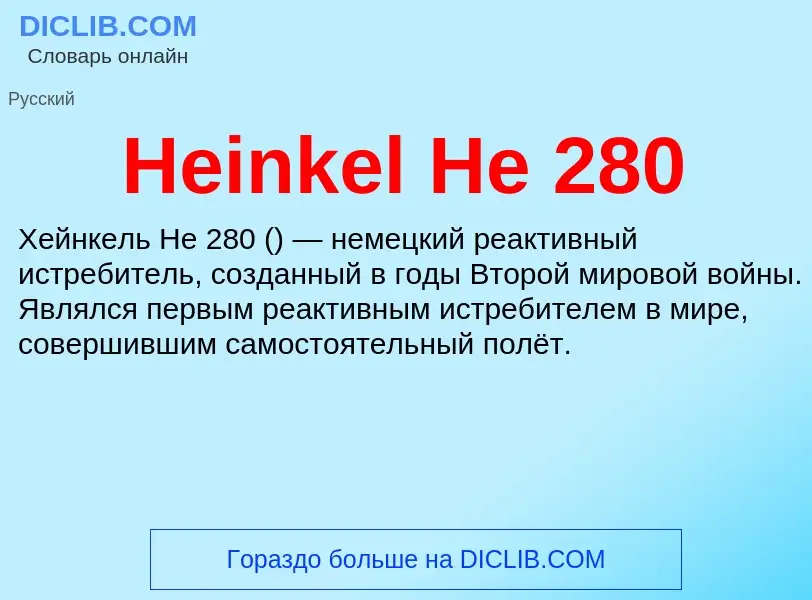 What is Heinkel He 280 - meaning and definition