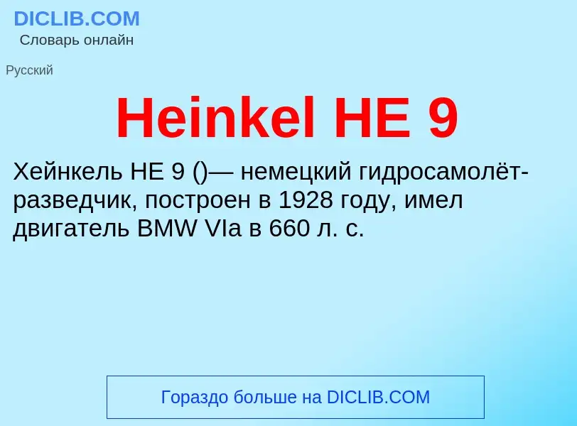 What is Heinkel HE 9 - meaning and definition