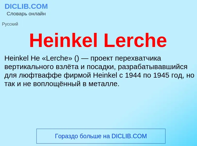 What is Heinkel Lerche - meaning and definition