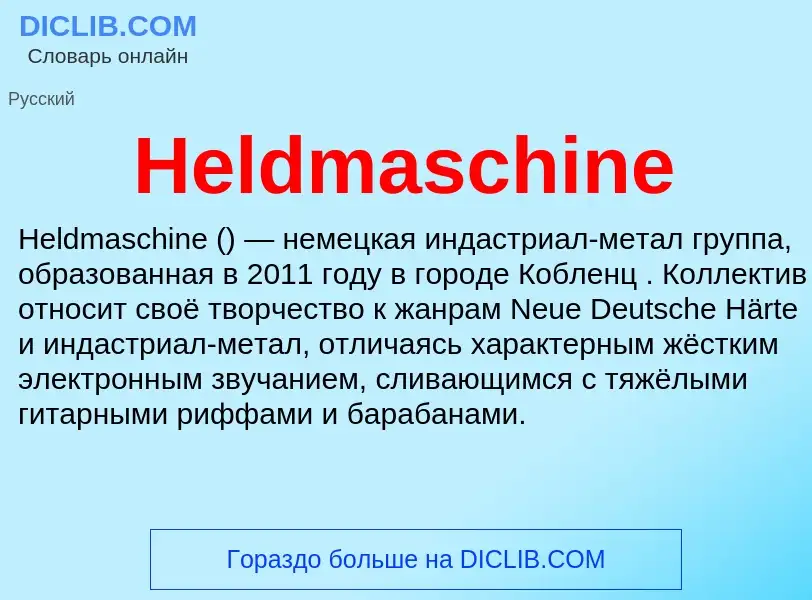 What is Heldmaschine - meaning and definition