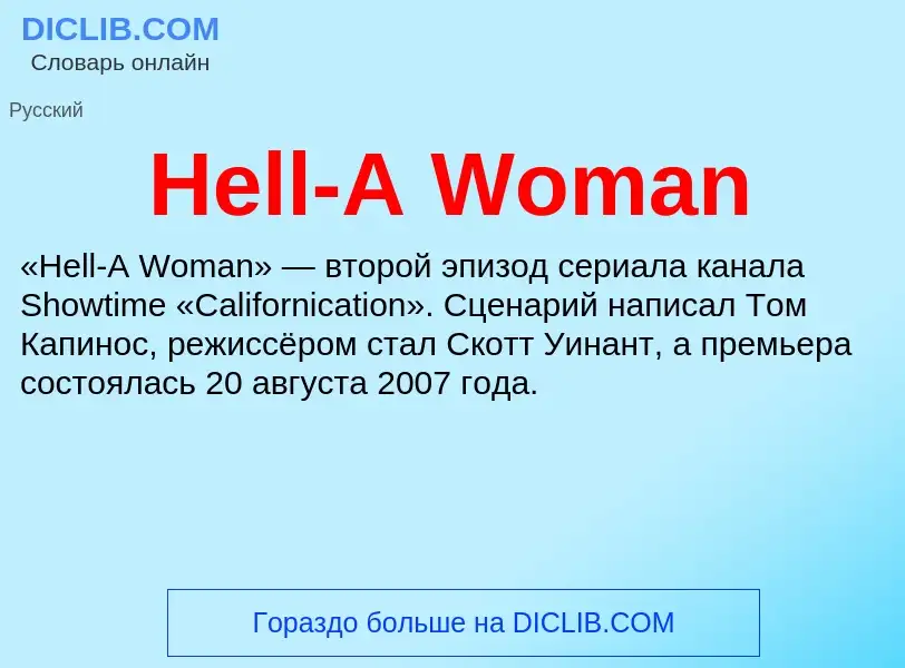 What is Hell-A Woman - meaning and definition