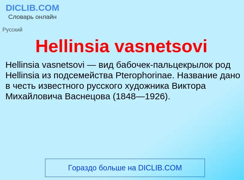 What is Hellinsia vasnetsovi - meaning and definition