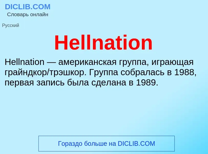 What is Hellnation - meaning and definition