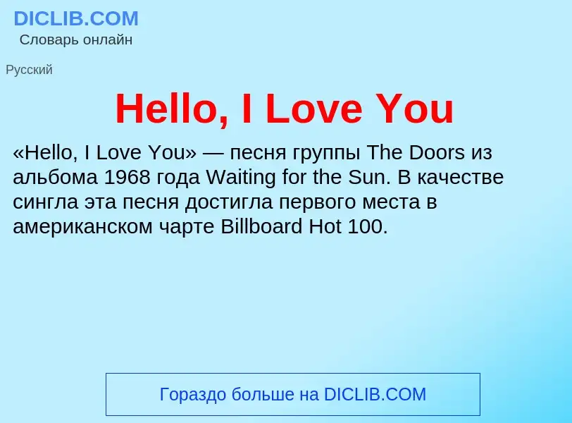 What is Hello, I Love You - meaning and definition