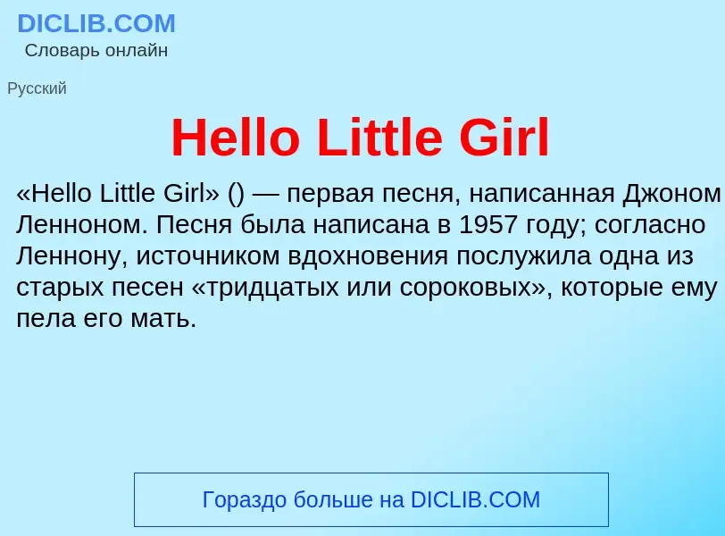 What is Hello Little Girl - meaning and definition