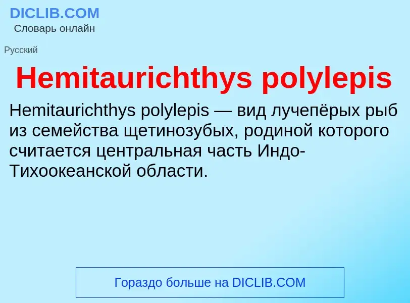 What is Hemitaurichthys polylepis - meaning and definition