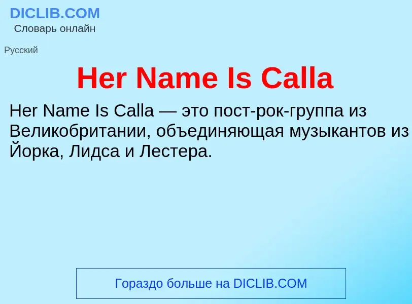 What is Her Name Is Calla - meaning and definition