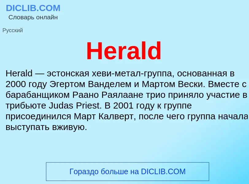 What is Herald - meaning and definition