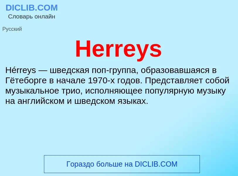 What is Herreys - meaning and definition