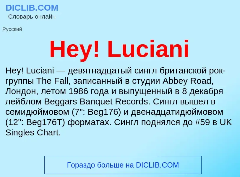 What is Hey! Luciani - meaning and definition