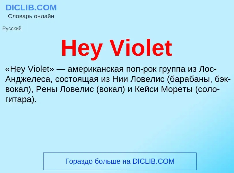 What is Hey Violet - meaning and definition