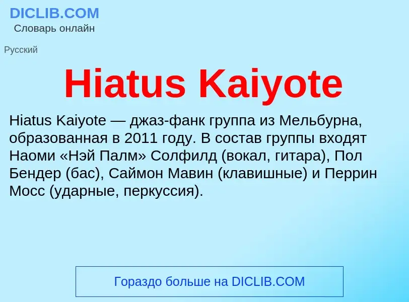 What is Hiatus Kaiyote - meaning and definition