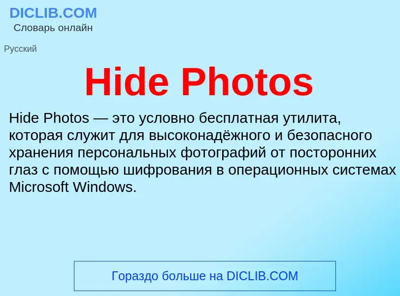 What is Hide Photos - meaning and definition