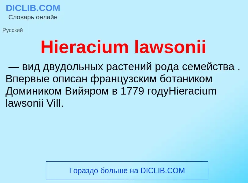 What is Hieracium lawsonii - meaning and definition