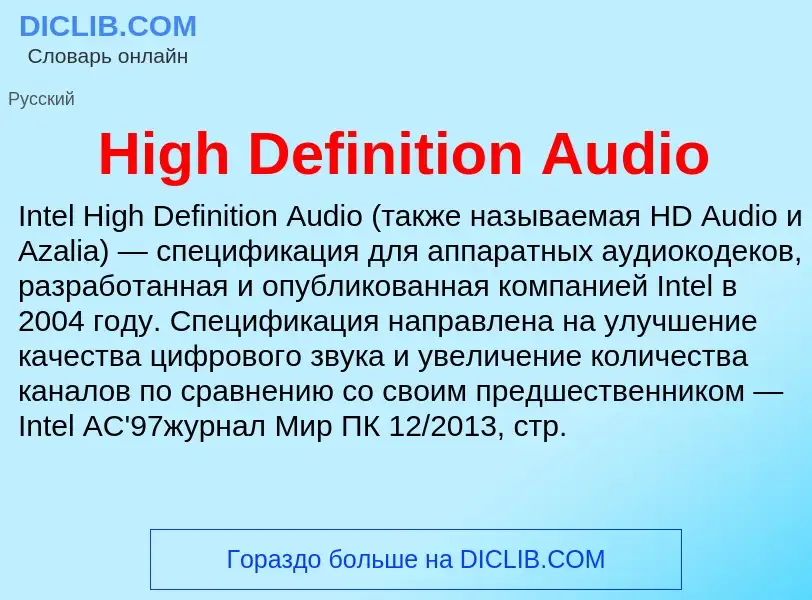 What is High Definition Audio - meaning and definition