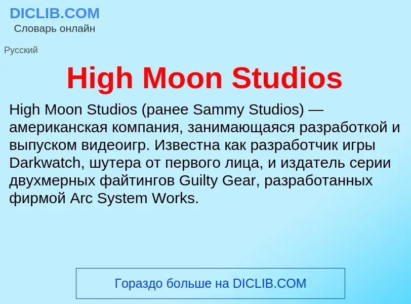 What is High Moon Studios - meaning and definition