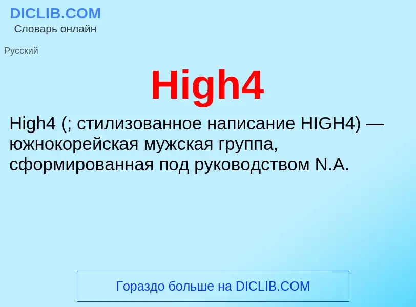 What is High4 - meaning and definition