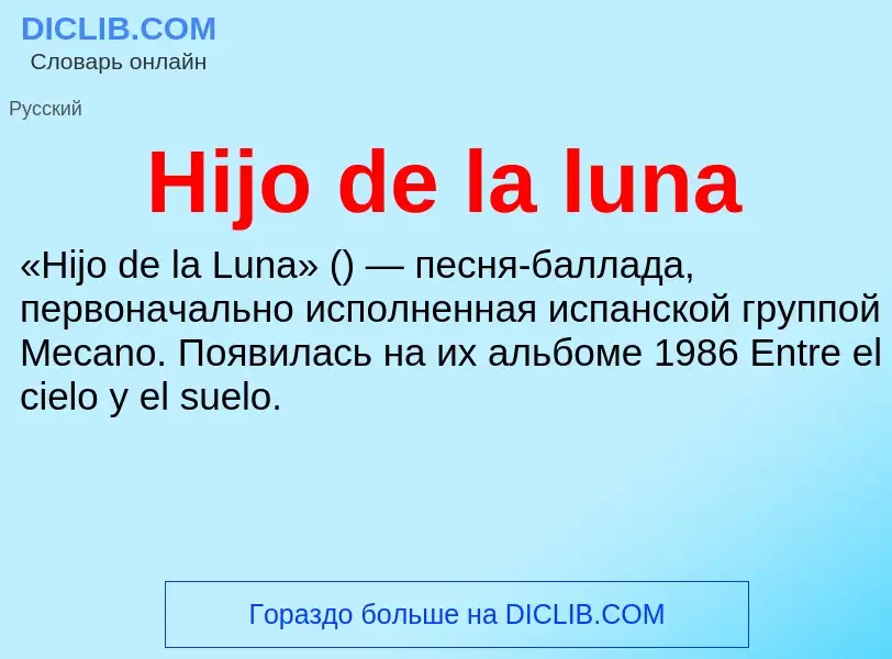 What is Hijo de la luna - meaning and definition