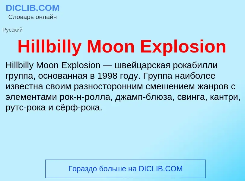 What is Hillbilly Moon Explosion - meaning and definition