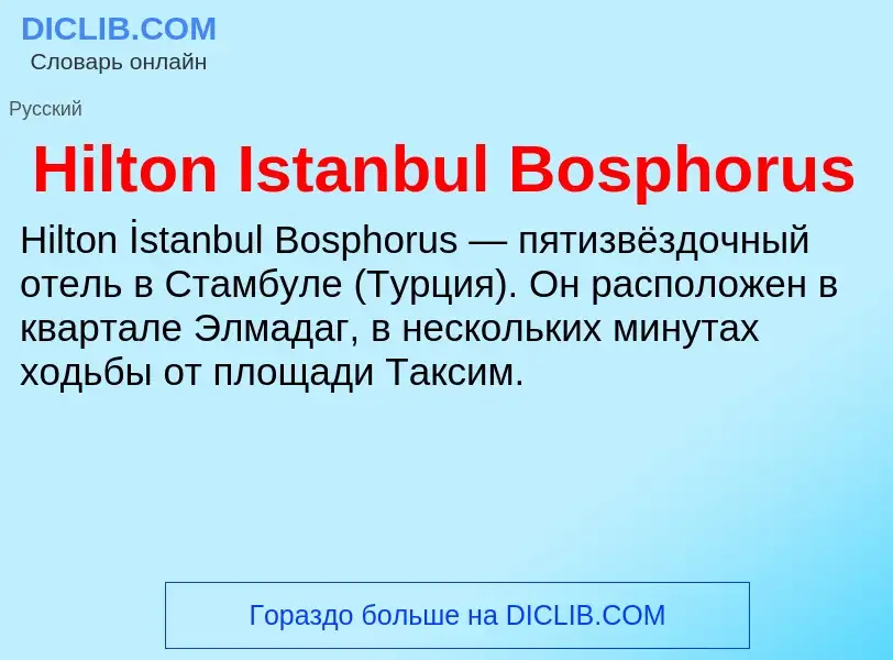 What is Hilton Istanbul Bosphorus - meaning and definition