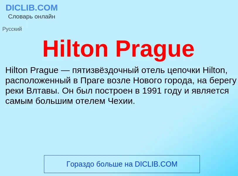 What is Hilton Prague - meaning and definition