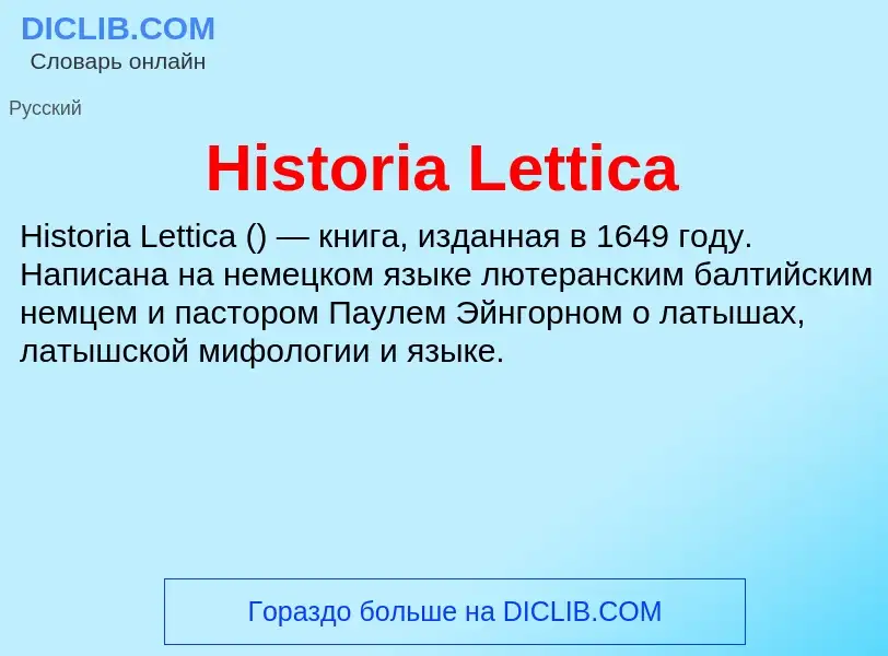 What is Historia Lettica - meaning and definition