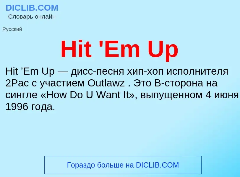 What is Hit 'Em Up - meaning and definition