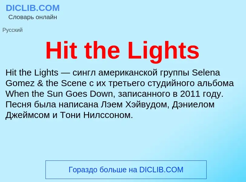 What is Hit the Lights - definition