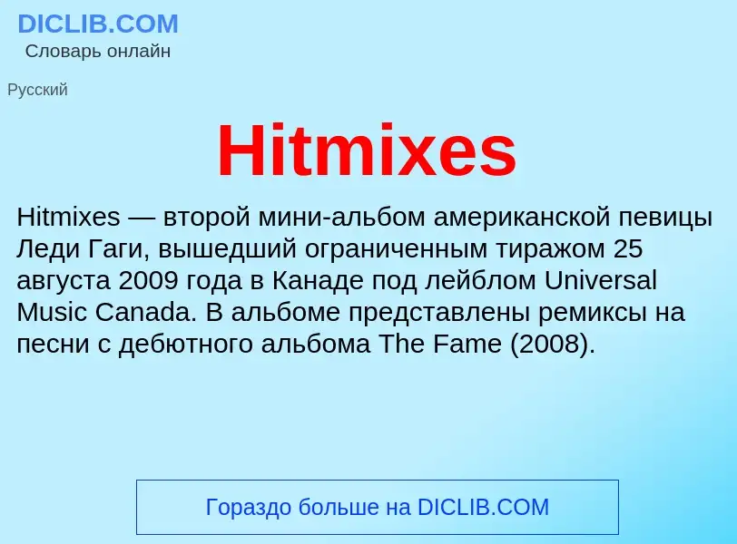 What is Hitmixes - meaning and definition