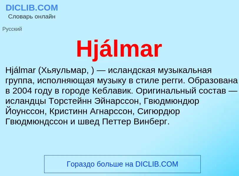 What is Hjálmar - definition