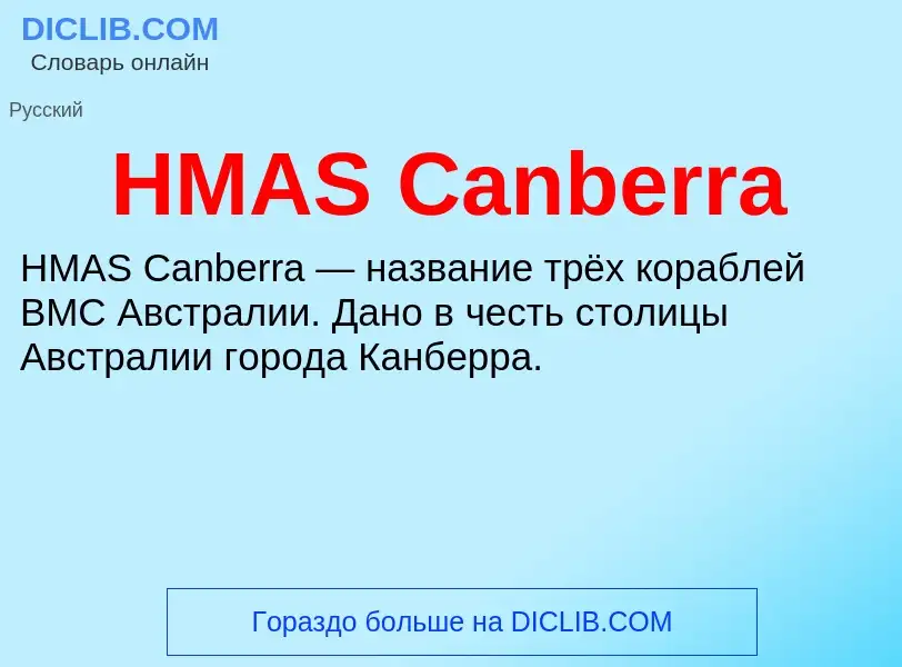 Was ist HMAS Canberra - Definition