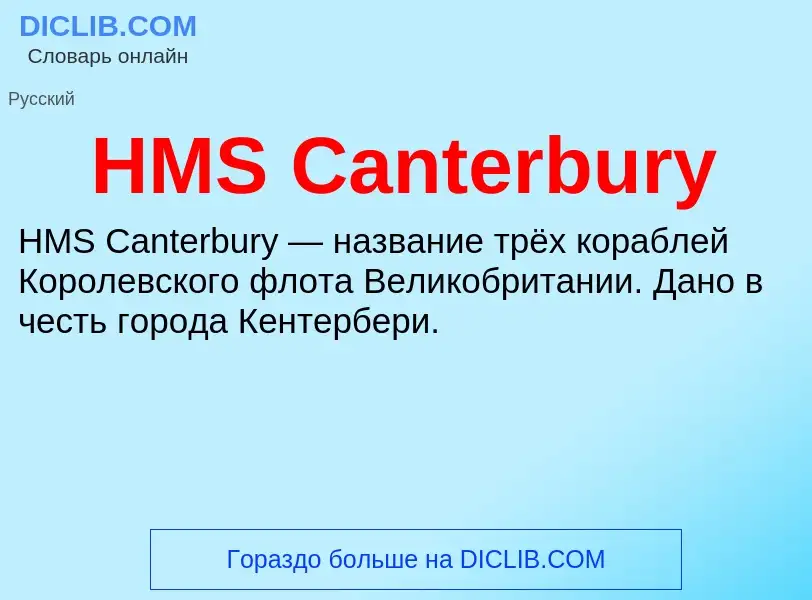 What is HMS Canterbury - definition