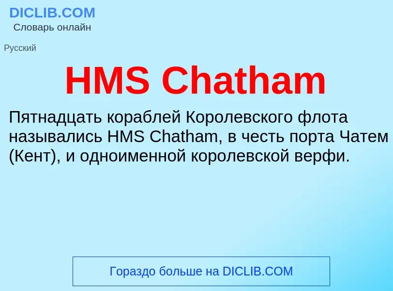 What is HMS Chatham - definition