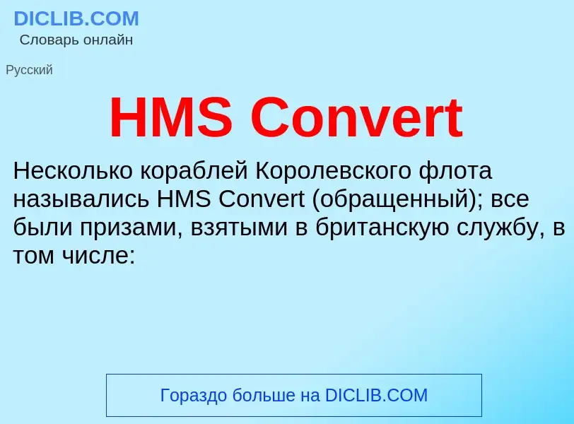 Was ist HMS Convert - Definition