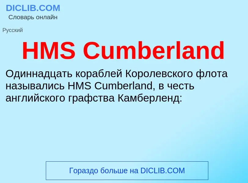 Was ist HMS Cumberland - Definition