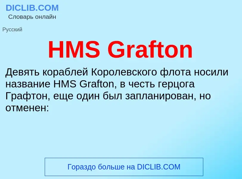 What is HMS Grafton - meaning and definition