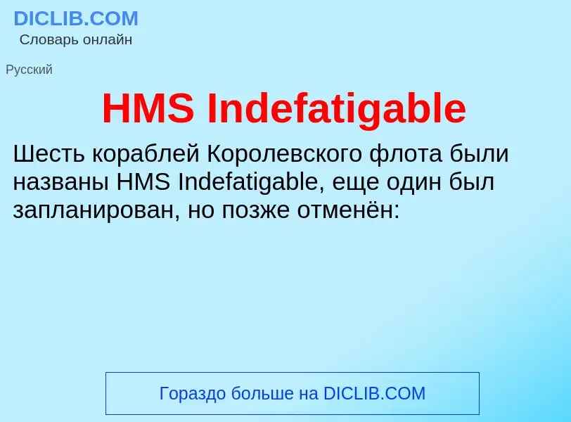 Was ist HMS Indefatigable - Definition