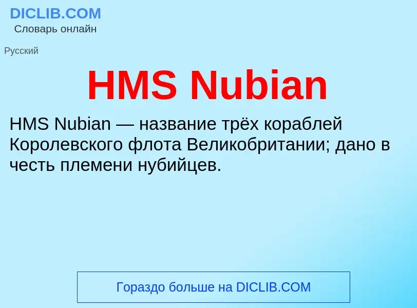 What is HMS Nubian - definition