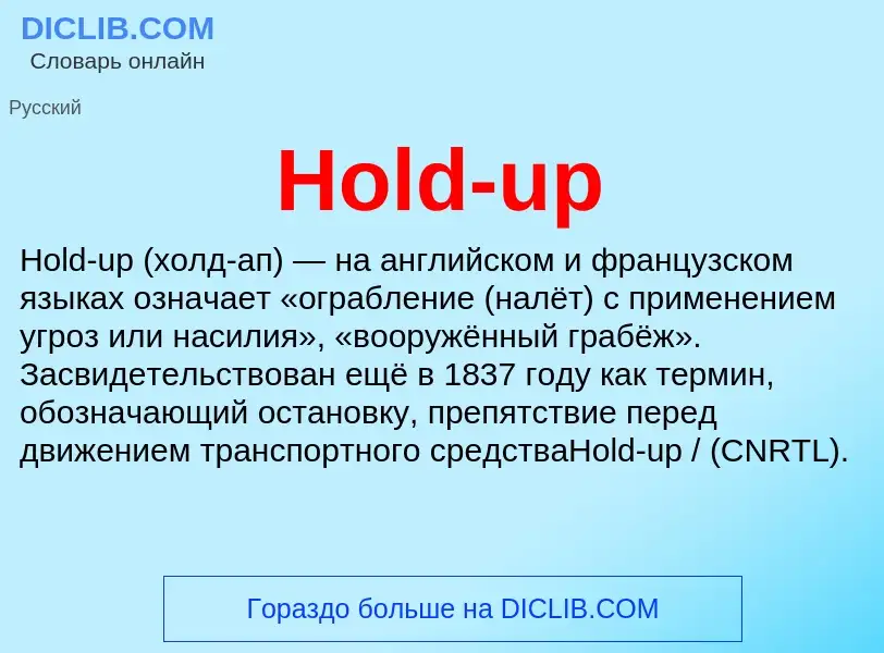 What is Hold-up - definition