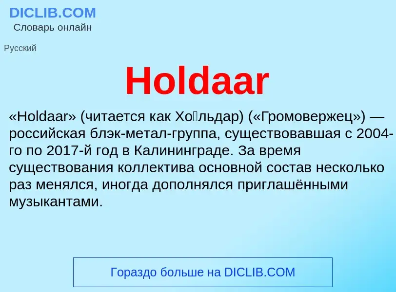 What is Holdaar - definition