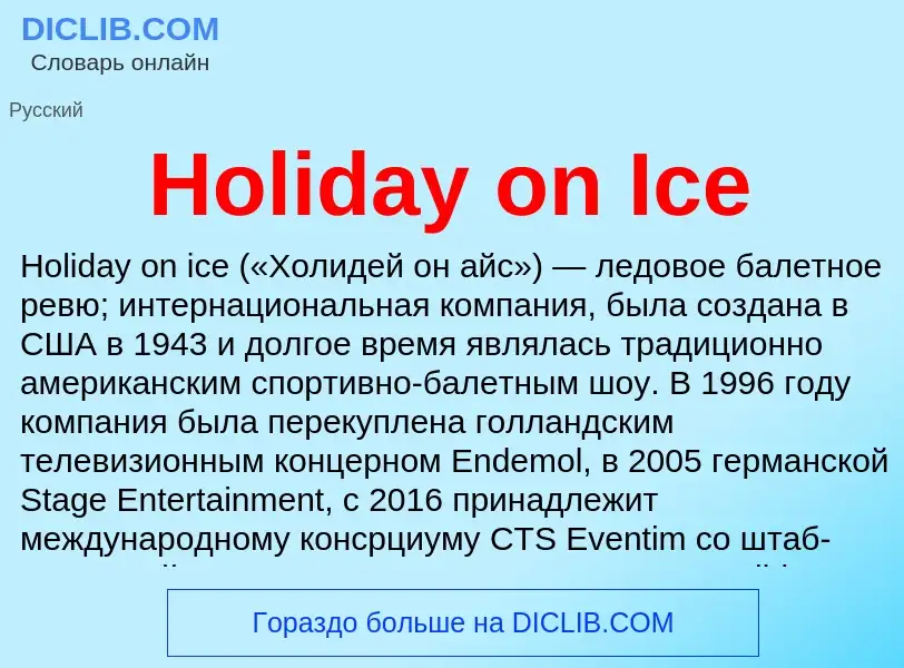 What is Holiday on Ice - definition