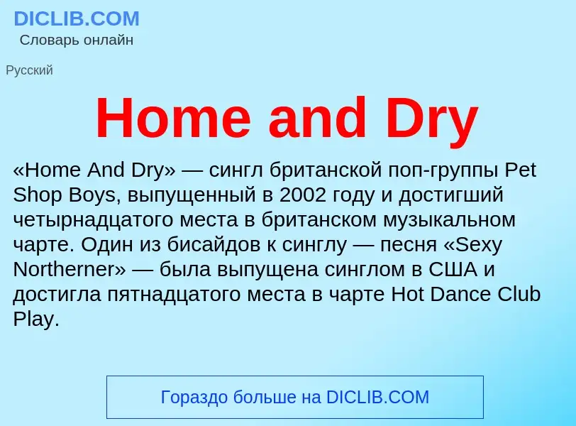 What is Home and Dry - meaning and definition