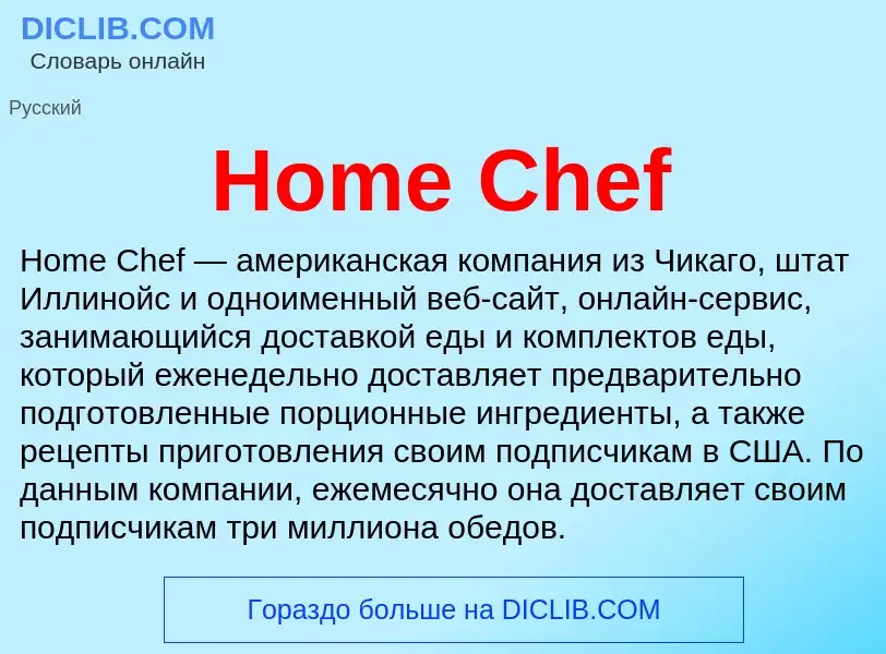 What is Home Chef - meaning and definition