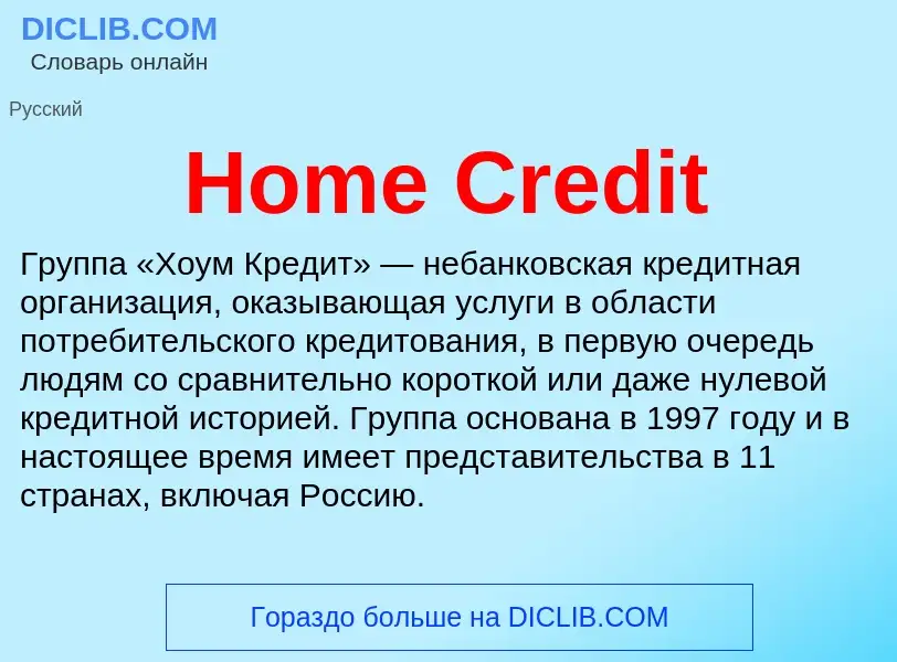 What is Home Credit - meaning and definition