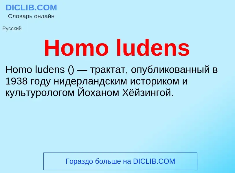 What is Homo ludens - meaning and definition