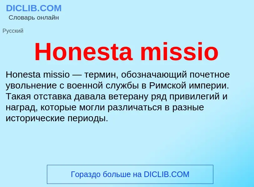 What is Honesta missio - definition