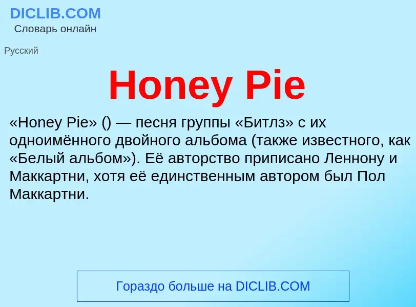 What is Honey Pie - definition