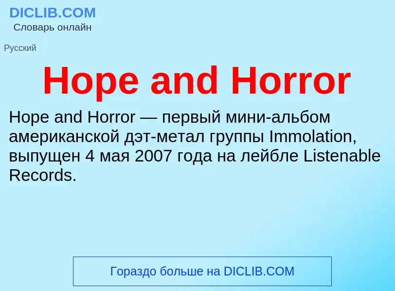 What is Hope and Horror - definition